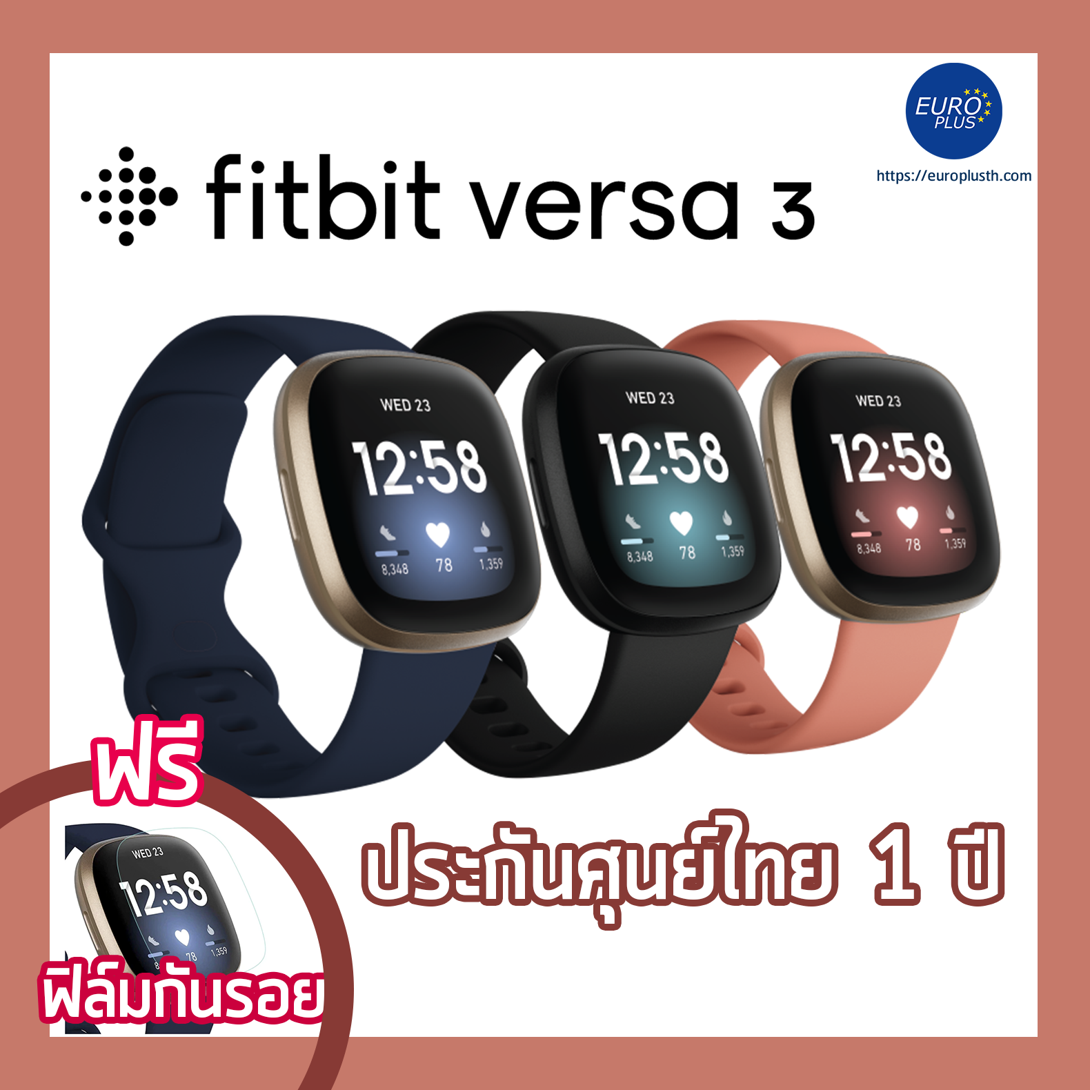 Fitbit Versa 3 - ประกันศูนย์ไทย 1 ปี เต็ม (08/2022)