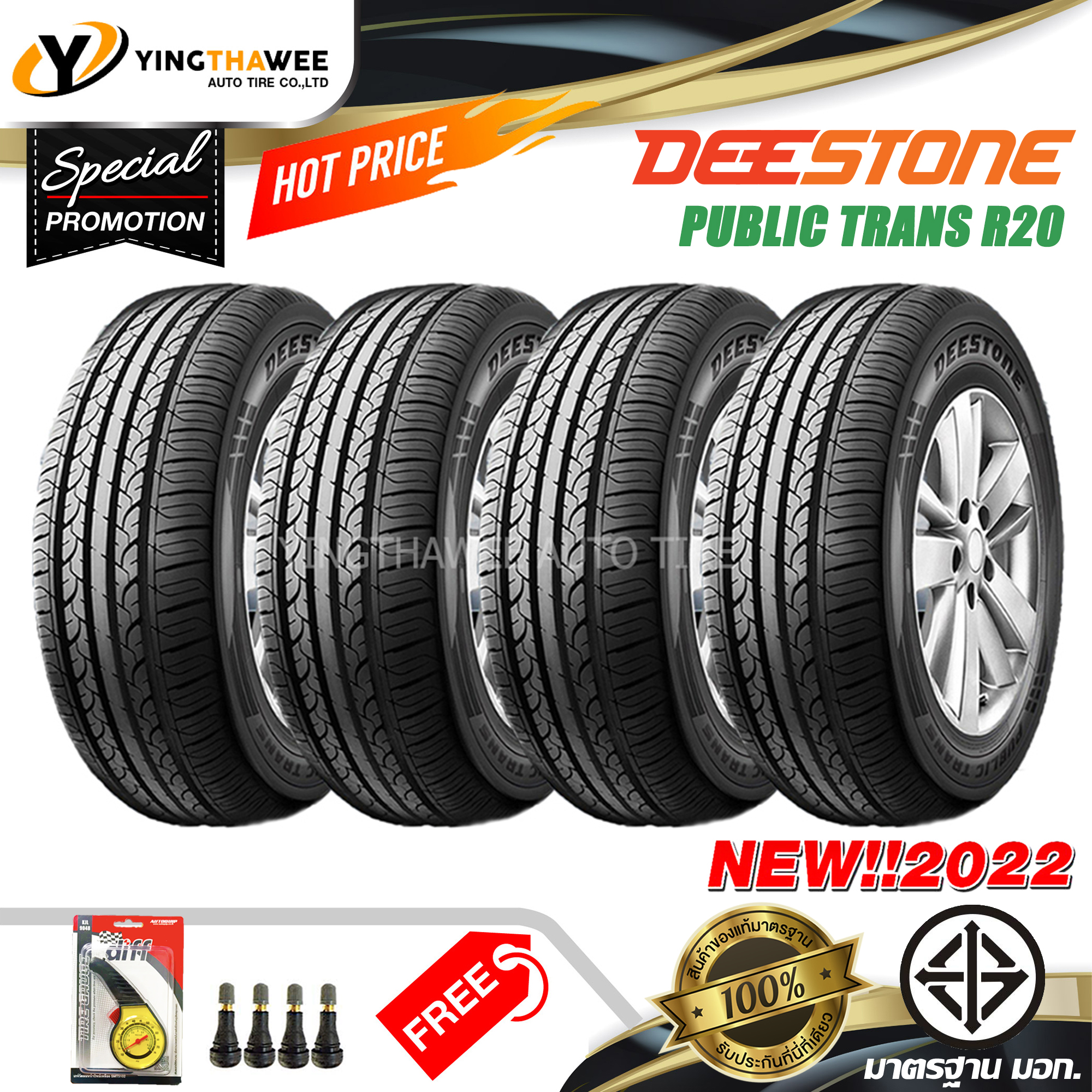 DEESTONE ยางรถยนต์ 19560R15 รุ่น TRANS R20 4 เส้น (ผลิตปี 2022) แถมเกจ ...