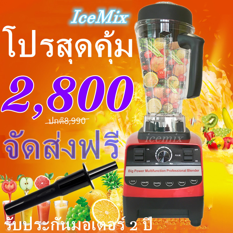 JIANYEเครื่องปั่นสมูทตี้ รุ่น HB-767-พรีเมี่ยม