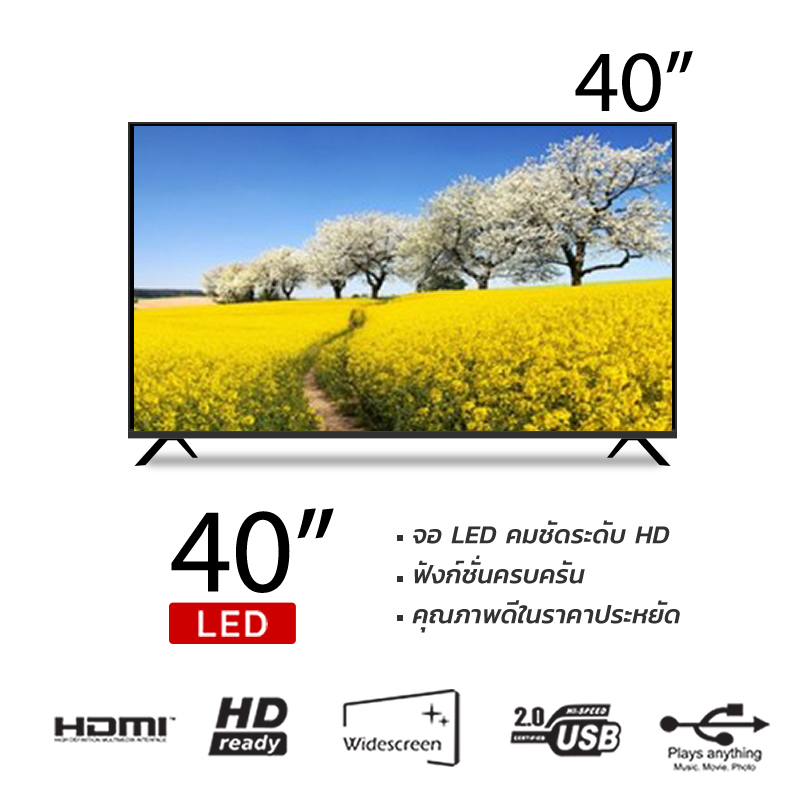 โทรทัศน์ (พร้อมส่งของ)40 นิ้ว LED TV โทรทัศน์ (รุ่น LED-40) ใช้งานทนทาน ภาพคมชัด หมดปัญหาภาพขัดข้อง