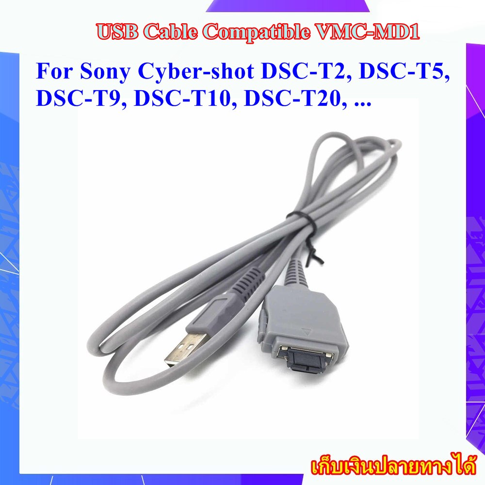 ีUSB Cable Compatible For Sony Cyber-shot DSC-T2, DSC-T5, DSC-T9, DSC-T10, DSC-T20, ...  สายโอนถ่ายข้อมูล Sony รหัส VMC-MD1 USB DATA