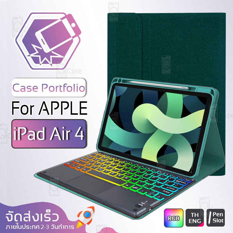 Qcase - Smart Case iPad Air 4 10.9 Stand with Keyboard Touchpad - เคสคีย์บอร์ด iPad Air 4 10.9 แป้นพิมพ์ ไทย-อังกฤษ