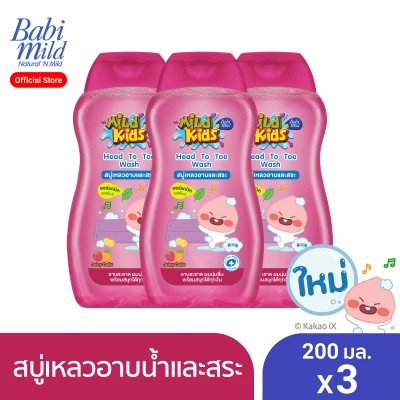 Babi Mild Mild Kids Head to Toe Wash Juicy Cutie 200ml x3