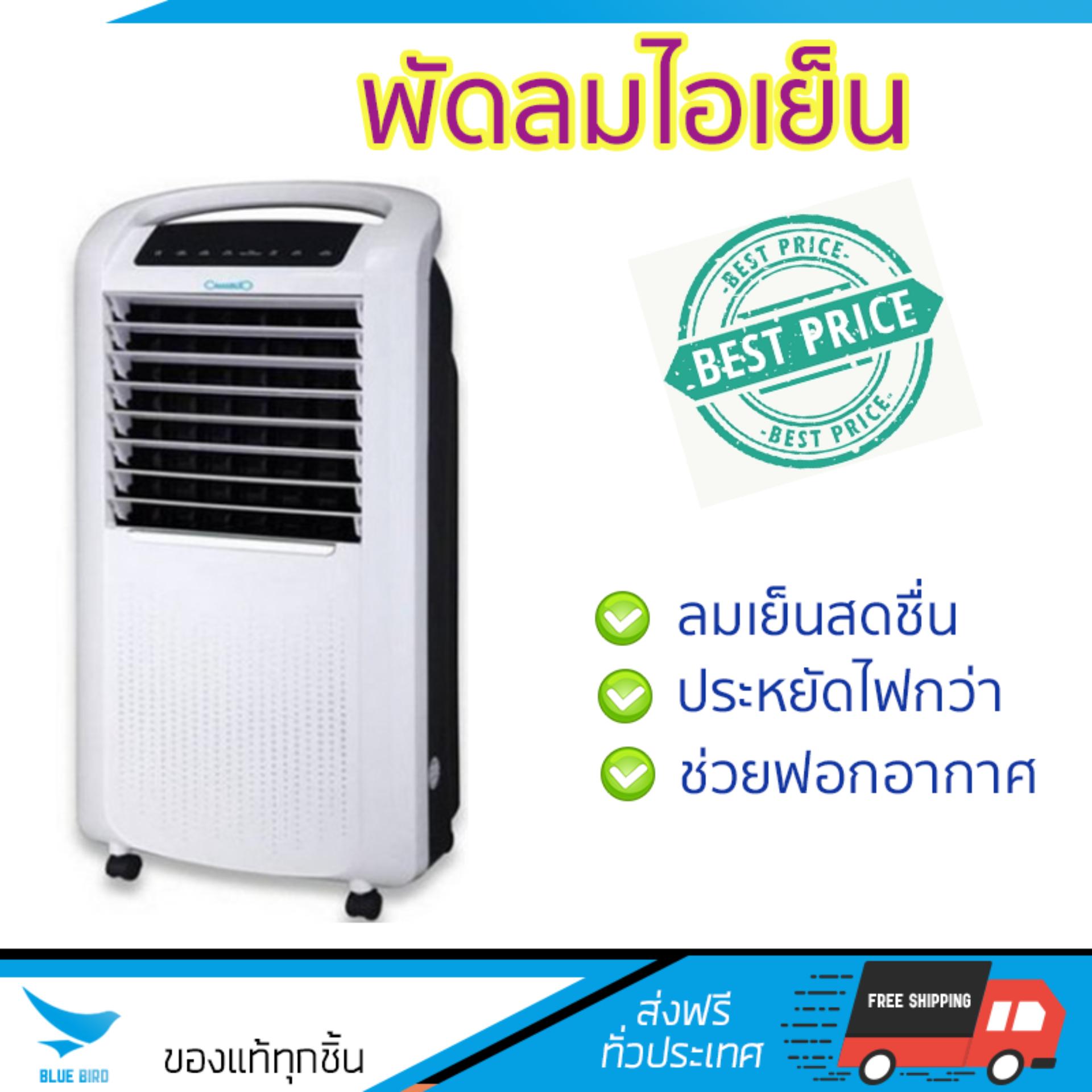 พัดลมไอเย็น พัดลม ไอเย็น CAMARCIO AC200-W เทา | CAMARCIO | AC200-W เย็นสบาย เหมือนเปิดเครื่องปรับอากาศ ช่วยประหยัดค่าไฟ  พัดลมไอน้ำ Steam Fan จัดส่งฟรีทั่วประเทศ