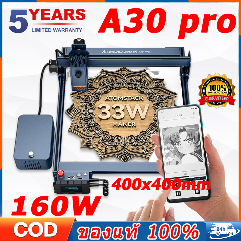จัดส่ง 48 ชม🚚ATOMSTACK A30 PRO เครื่องแกะสลักเลเซอร์ 160W Acrylic ...