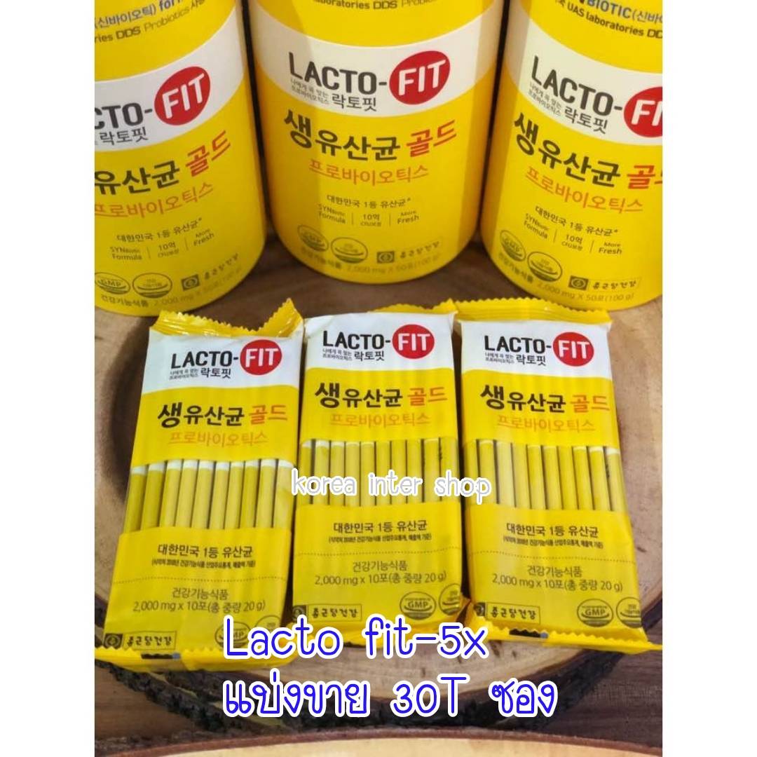 probiotics lacto fit โพรไบโอติก ยอดขายอันดับ1 จากเกาหลี [แบ่งขาย30T ซอง] ของแท้1000% #ช่วยการขับถ่าย มีอย.