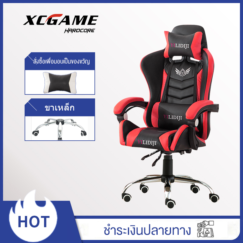 XCGAME เก้าอี้เล่นเกมโซฟาเก้าอี้คอมพิวเตอร์บ้าน ที่ทำงาน พักผ่อนเก้าอี้พิงหลัง หอพักที่นั่งเกม
