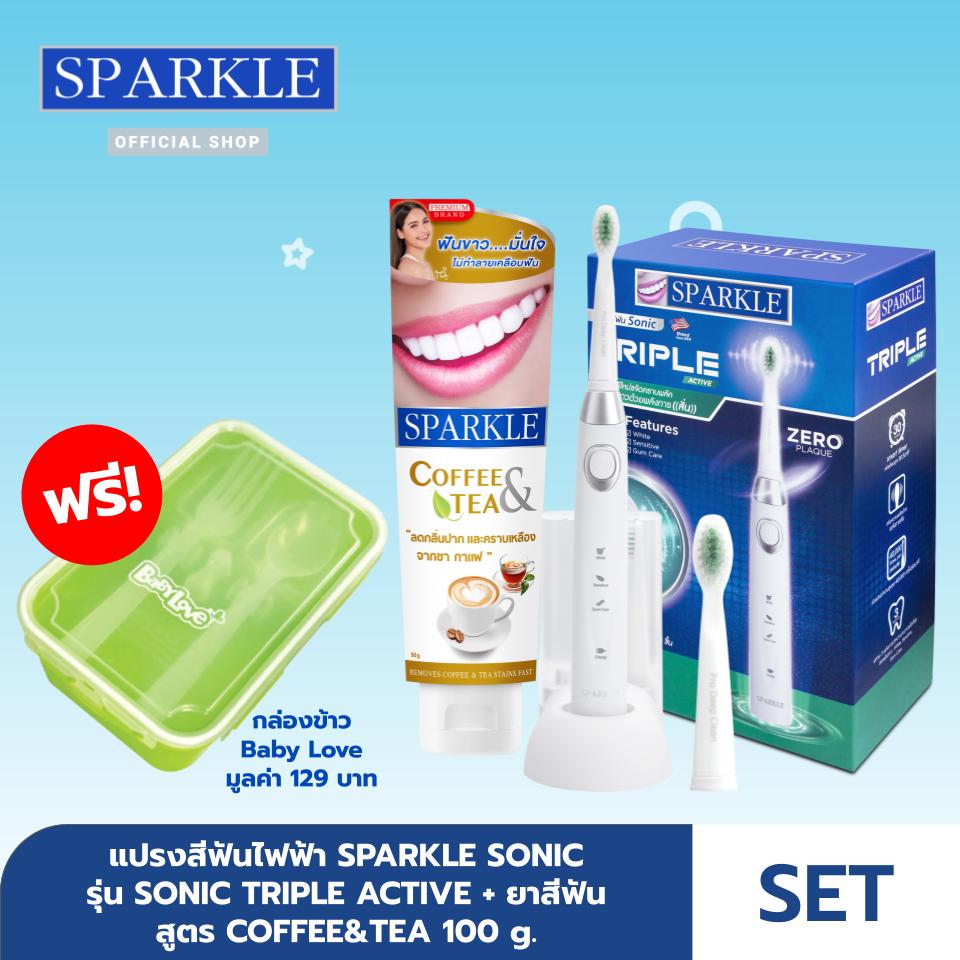 [Gift Set] SPARKLE Sonic แปรงสีฟันไฟฟ้า Toothbrush รุ่น Sonic Triple Active SK0373 + SPARKLE ยาสีฟันสูตร Coffee & Tea 90 กรัม