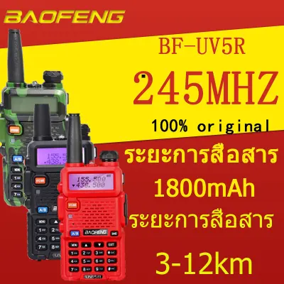 ของแท้💯ถูกที่สุด!Baofeng วิทยุสื่อสาร UV-5RIII วิทยุสื่อสาร icom อินเตอร์คอมสองช่อง ระยะไกล5-15km บริเวณ136-174/400-520 MHz แถมหูฟัง Walkie