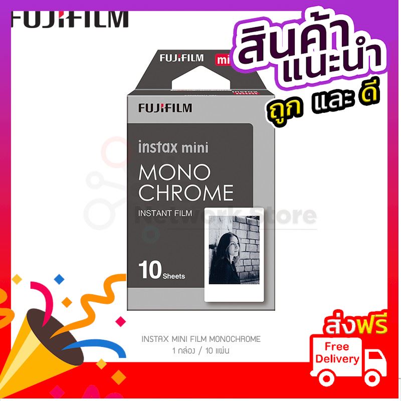 ฟิล์มอินสแตนท์ Fujifilm Instax mini film รุ่น monochrome 1กล่อง/10แผ่น Free Shipping