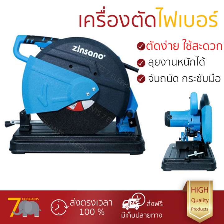 แท่นตัดไฟเบอร์  เครื่องตัดไฟเบอร์ ZINSANO CO-14MH 14