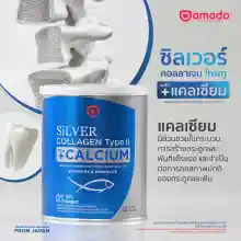 ภาพขนาดย่อของภาพหน้าปกสินค้าAmado Silver Collagen Type II Plus Calcium อมาโด้ ซิลเวอร์  คอลลาเจน+แคลเซียม จากร้าน Noracosmetic บน Lazada ภาพที่ 2