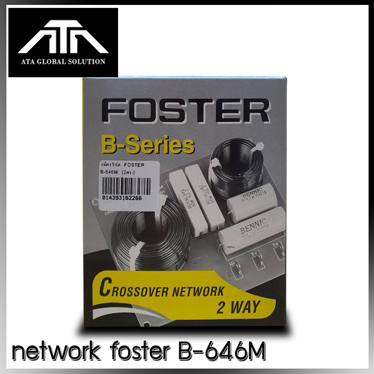 NETWORK FOSTER B-646M เน็ตเวิร์ค 2 ทาง กลาง แหลม ฟอสเตอร์