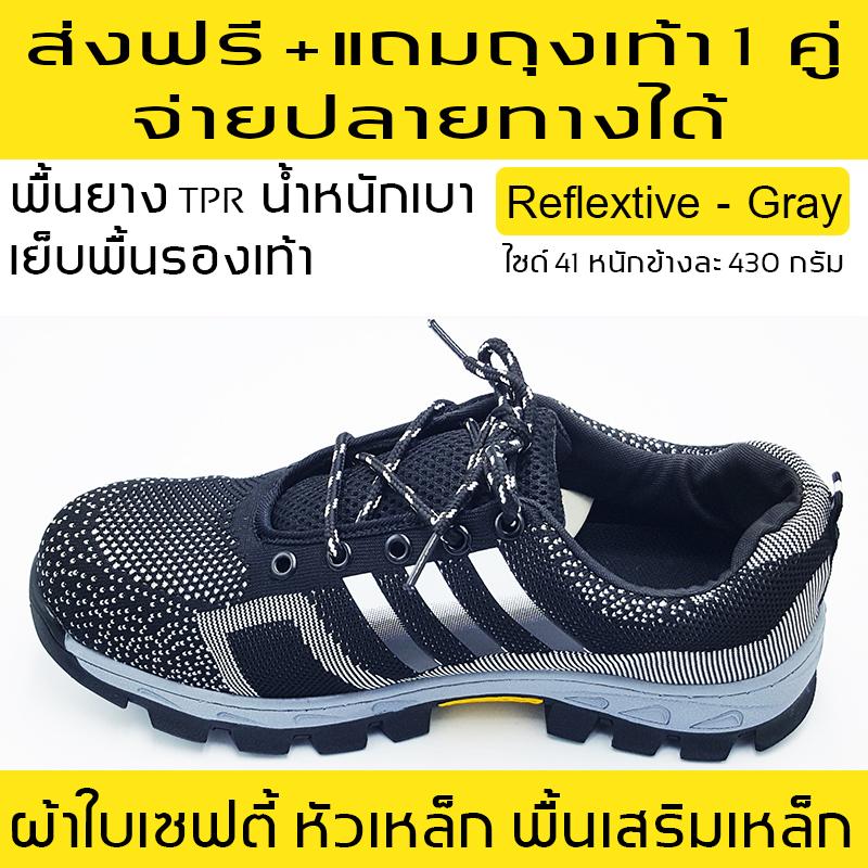 รองเท้าผ้าใบเซฟตี้ รุ่น 3 แถบ สีเทา ส่งฟรี แถมถุงเท้า 1 คู่ รองเท้าเซฟตี้ รองเท้านิรภัย รองเท้าหัวเหล็ก รองเท้า Safety