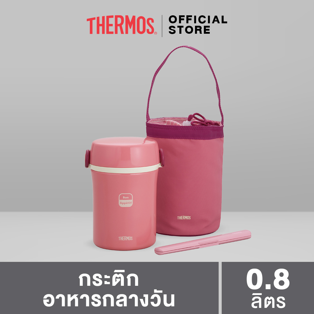 Thermos® JBC801 Lunch Tote (กระติกอาหารกลางวัน) (0.8L) Lazada.co.th