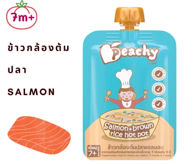 พีชชี่ Peachy ฺBaby Food สำหรับทารกและเด็กเล็กอายุ 7 เดือน 125 g