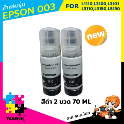 Epson 003 ink refill OEM