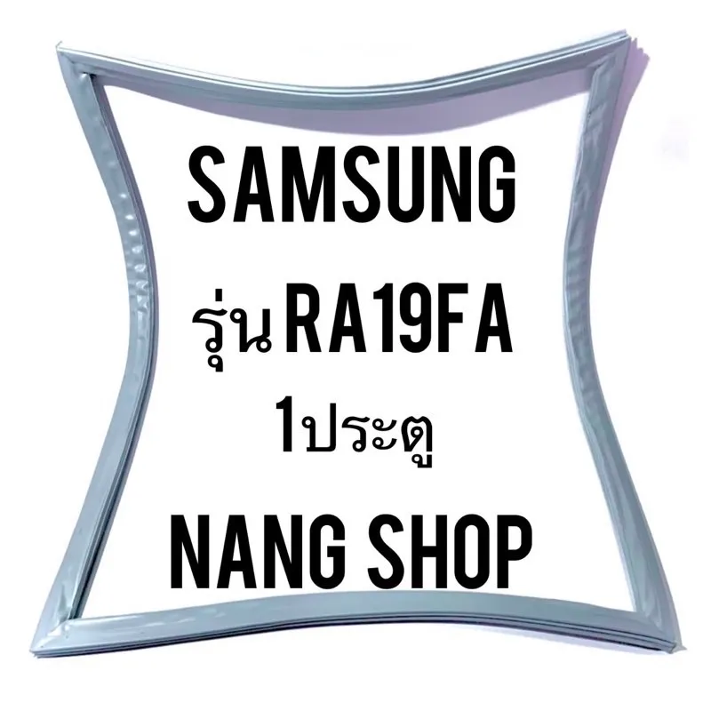ขอบยางตู้เย็น Samsung รุ่น RA19FA (1 ประตู)