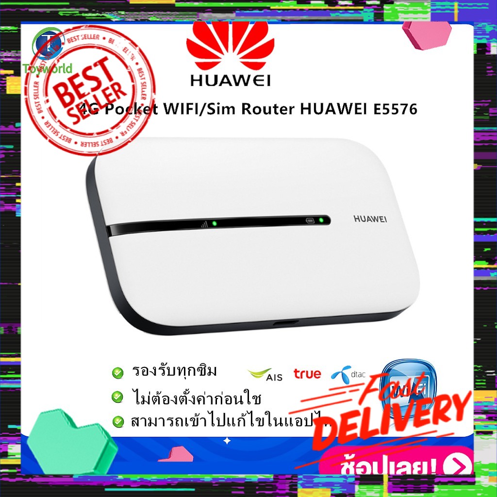 สัญญาณแรง ไปต่อไม่รอเเล้วนะ Huawei E5576 4G Mobile WIFI SIM ROUTER Pocket hotspot WiFi แอร์การ์ด โมบายไวไฟ ไวไฟพกพา AIS/DTAC/TRUE Mini Carry Wifi 5.0