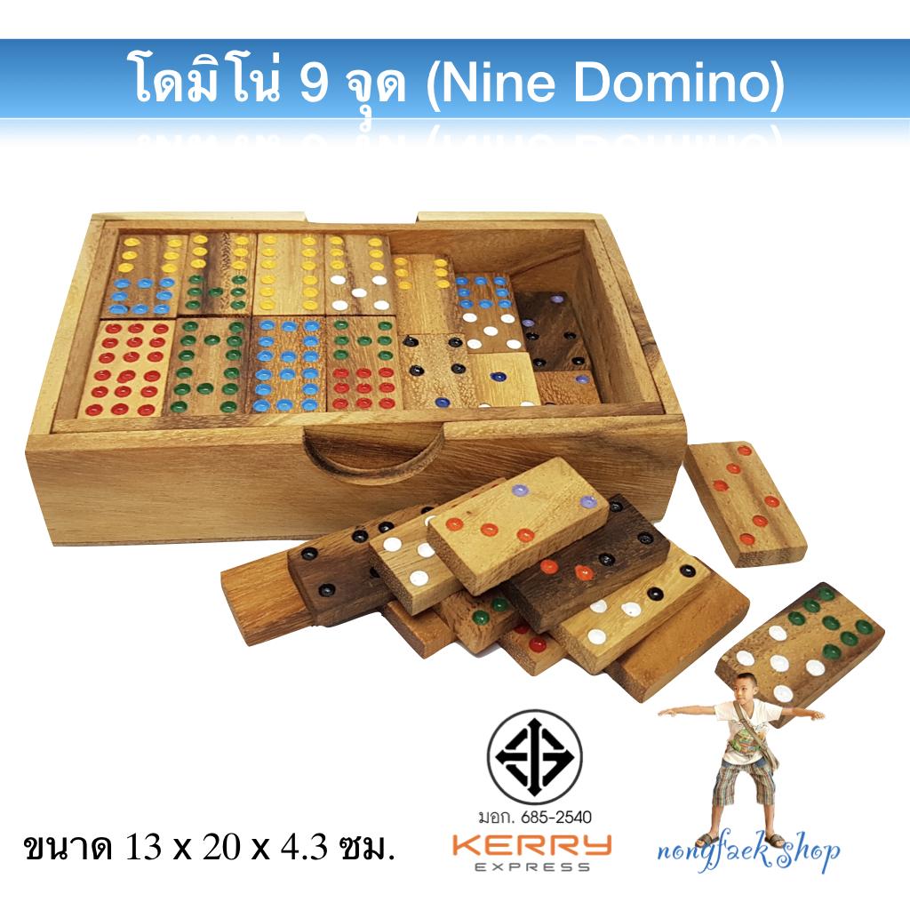โดมิโน่ 9 จุด ขนาดใหญ่ (9 Domino - L)