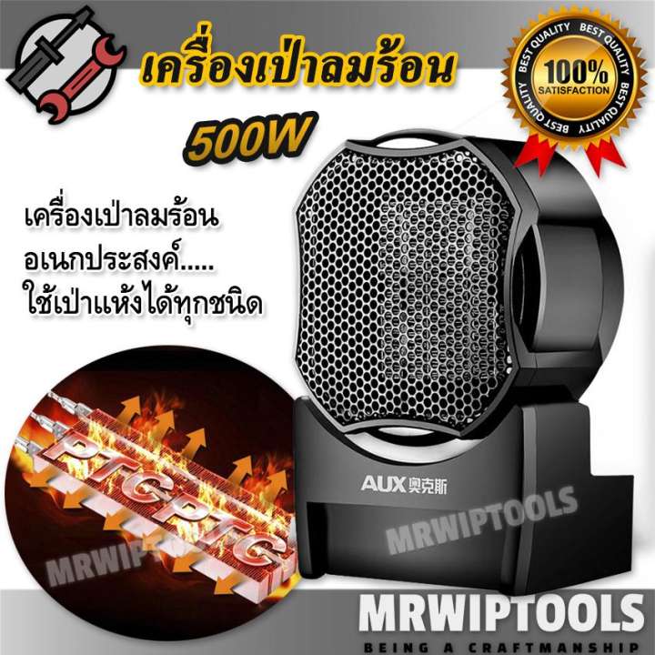 AUX 500W Black Fan Heater พัดลมฮีตเตอร์ เป่าลมร้อน ฮีตเตอร์พกพา เครื่องทำความร้อน พัดลมทำความร้อน พัดลมลมร้อน พัดลมพกพา พัดลมกันหนาว เครื่องปรับอุณหภูมิ ลมร้อน พัดลมอุ่นร้อน ให้ความอบอุ่นแก่ร่างกาย เครื่องฮีตเตอร์ พัดลมความร้อน ฮีตเตอร์