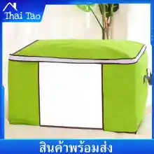 ภาพขนาดย่อของภาพหน้าปกสินค้าThai Tao ถุงเก็บผ้าห่ม ถุงเก็บเสื้อผ้า ถุงผ้า ไซส์ใหญ่ 85 ลิตร ขนาด 58*40*34 cm มีสามสี: ฟ้า เขียว เทา จากร้าน Thai Tao Online บน Lazada