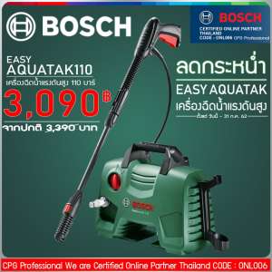 BOSCH เครื่องฉีดน้ำแรงดันสูง 110บาร์ รุ่น Easy Aquatek 110