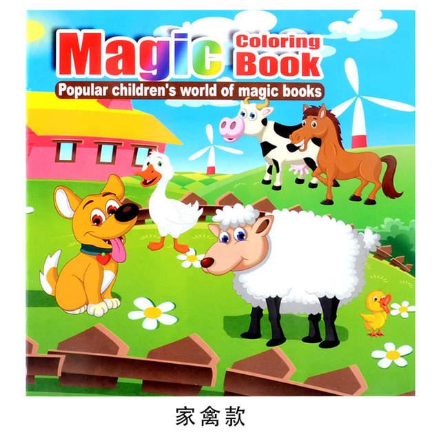 22 Pages Cute Livestock Secret Garden Painting Drawing Kill Time Book Will Moving Diy Children's Puzzle Magic Coloring Book -HE DAO