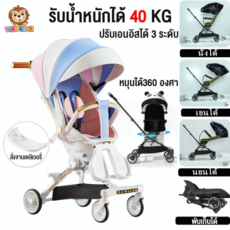 ภาพสินค้าTinyLion รถเข็นเด็ก มีกันสาด ปรับเอนอิส(นั่ง/เอน/นอน) หมุนได้ 360 องศา รถเข็นเด็กพกพา พับได้ มีพนักพิง ล้อมีเบรค มีโช๊ค จากร้าน TinyLion Mom and Baby บน Lazada ภาพที่ 8