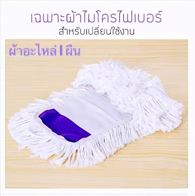 (Newdimension) Flat Mopไม้ม็อบ ไม้ถูพื้น ไม้ถูบ้าน ไม้ถู ที่ถูพื้น ไม้ม๊อบถูพื้น ไม้ม็อบดันฝุ่น แฟลตม็อบ ไม้ถูพื้นอเนกประสงค์ อุปกรณ์ทำคว