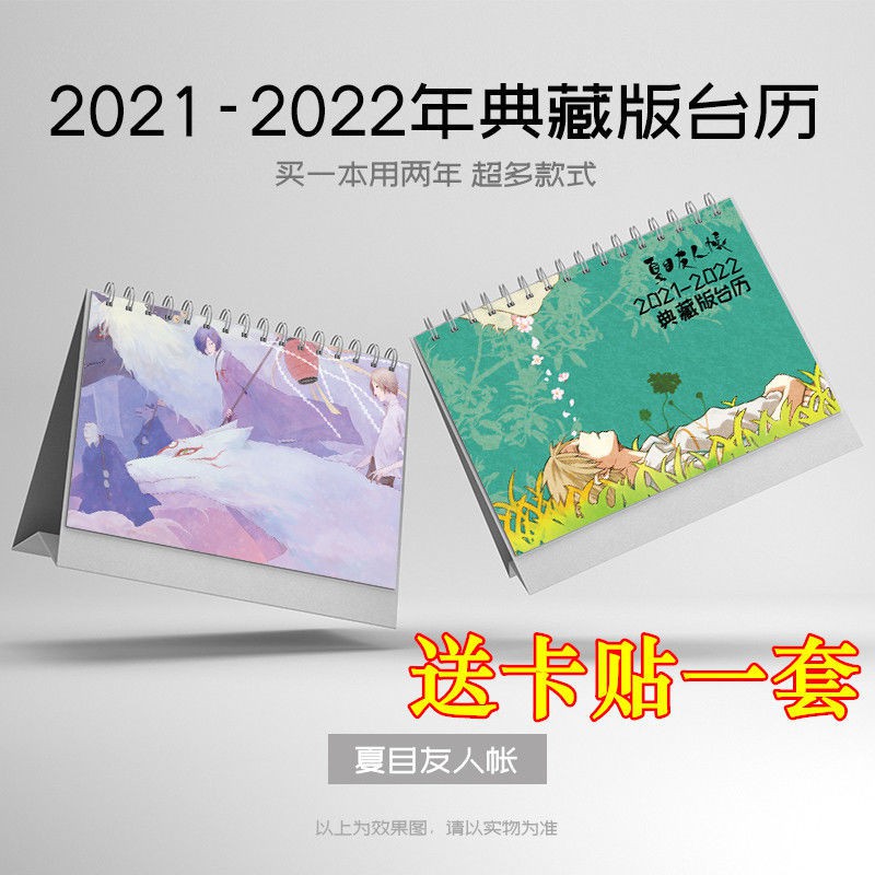 ●2021 ปฏิทิน Natsume บัญชีเพื่อน Takashi Cat Teacher Peripheral Anime Desk Calendar 2022 ปฏิทินตั้งโต๊ะปฏิทิน