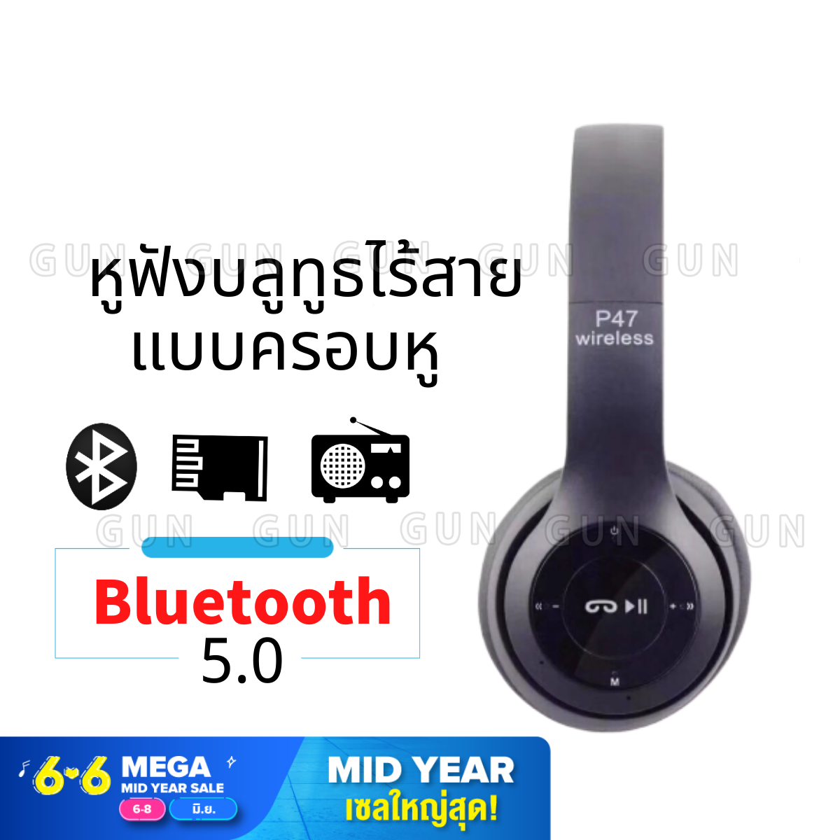 G U N หูฟังบลูทูธ หูฟังBluetooth หูฟังไร้สายHeadphone Stereo รุ่น P47