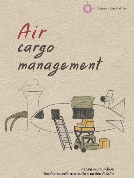การขนส่งสินค้าทางอากาศ (air cargo management)