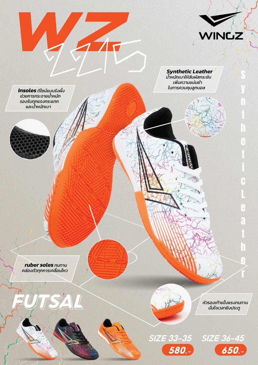 รองเท้าฟุตซอล Wingz WZ 2215 รองเท้าฟุตบอลหนังสังเคราะห์ น้ำหนักเบา