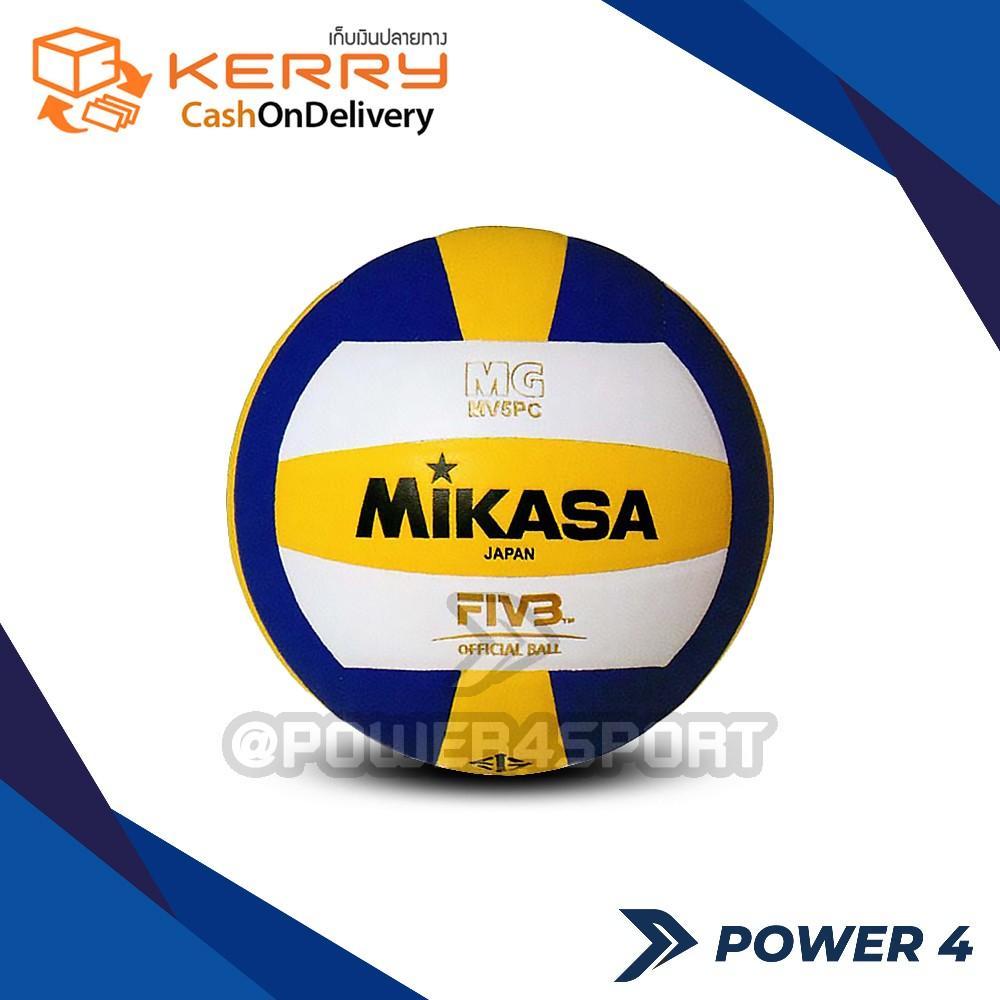 วอลเลย์บอล MIKASA รุ่น MV5PC