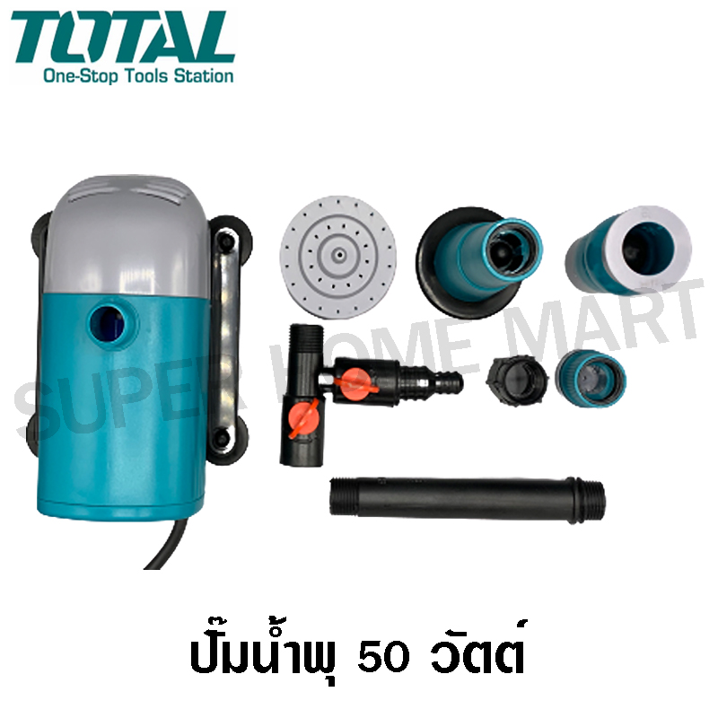 Pompe de fontaine 50W - TWPM501 - Total Tools Algérie