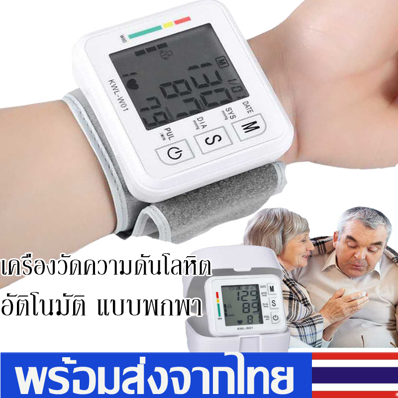 เครื่องวัดความดัน เครื่องวัดความดันโลหิตอัติโนมัติ หน้าจอดิจิตอล เครื่องวัดความดันแบบพกพา Blood Pressure Monitor MY77