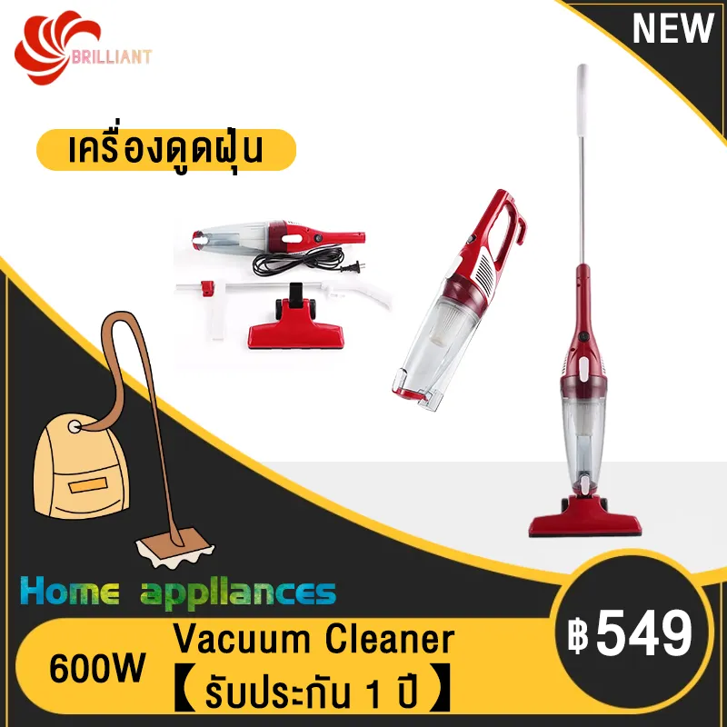 Brilliant เครื่องดูดฝุ่น เครื่องดูดฝุ่นในครัวเรือน Vacuum Cleaner 2 in 1 เครื่องดูดฝุ่นด้วยมือ พลังดูดสูง น้ำหนักเบา ใช้ได้ทั้งในบ้านและในรถ