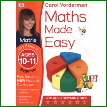 Standard product  MATHS MADE EASY AGES 10-11 KEY STAGE 2 BEGINNER