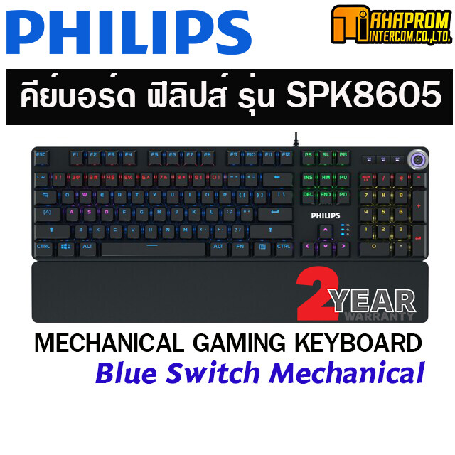 คีย์บอร์ด ฟิลิปส์ รุ่น SPK8605 Wired Office Keyboard สีดำ Blue Switch Mechanical
