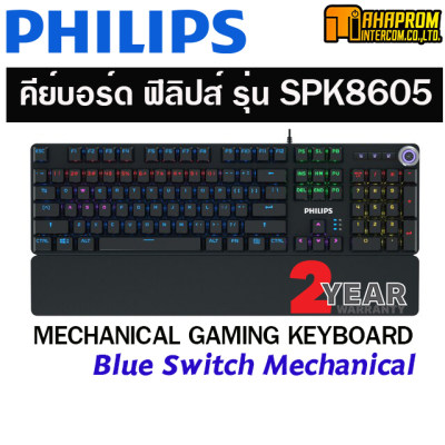 ดูภาพ คีย์บอร์ด ฟิลิปส์ รุ่น SPK8605 Wired Office Keyboard สีดำ Blue Switch Mechanical เพิ่มเติม คีย์บอร์ด ฟิลิปส์ รุ่น SPK8605 Wired Office Keyboard สีดำ Blue Switch Mechanical