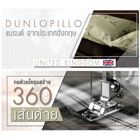Dunlopillo ชุดผ้าปูที่นอน 3.5ฟุต 3ชิ้น รุ่น DL-19 ส่งฟรี Kerry