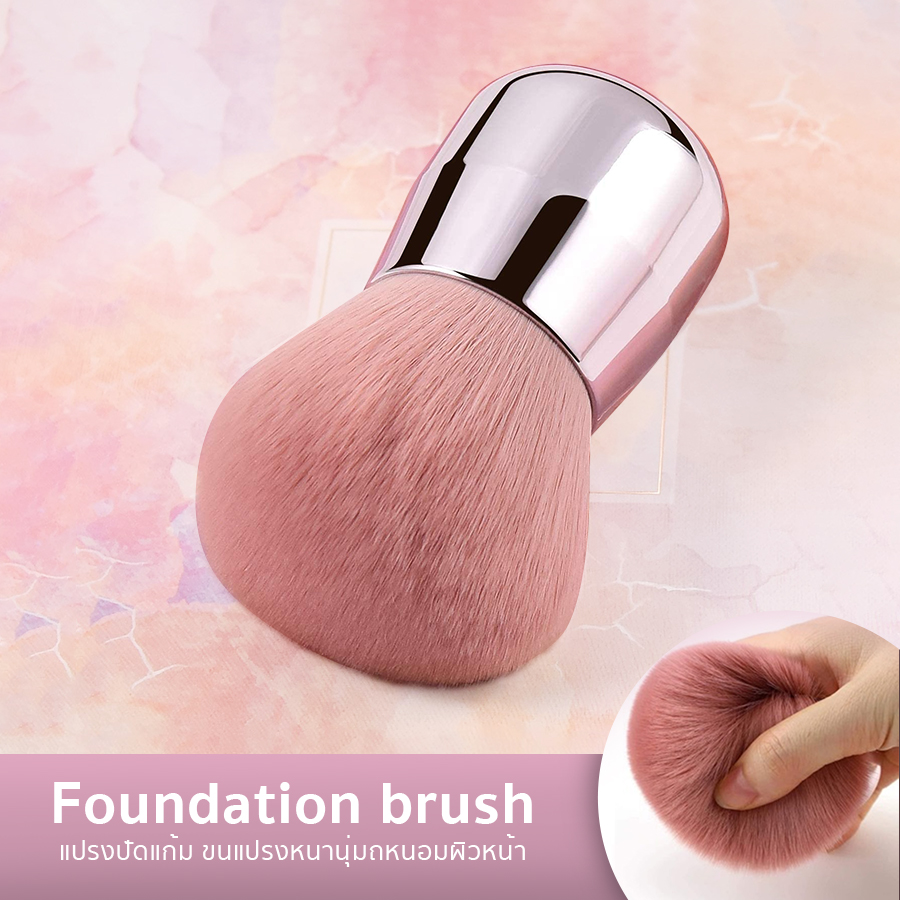 แปรงลงแป้ง แปรงปัดแป้งขนาดใหญ่ แปรงปัดแก้มปอมปอม แปรงคาบูกิ Powder brush (Pink) ขนแปรงหนานุ่ม ขนาดพกพา Beauty Aura