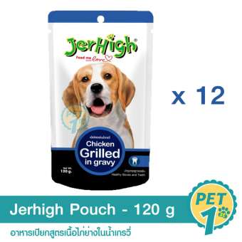 Jerhigh อาหารเปียกสุนัข สูตรเนื้อไก่ย่างในน้ำเกรวี่ สำหรับสุนัขทุกสายพันธุ์ 120 กรัม - 12 ซอง