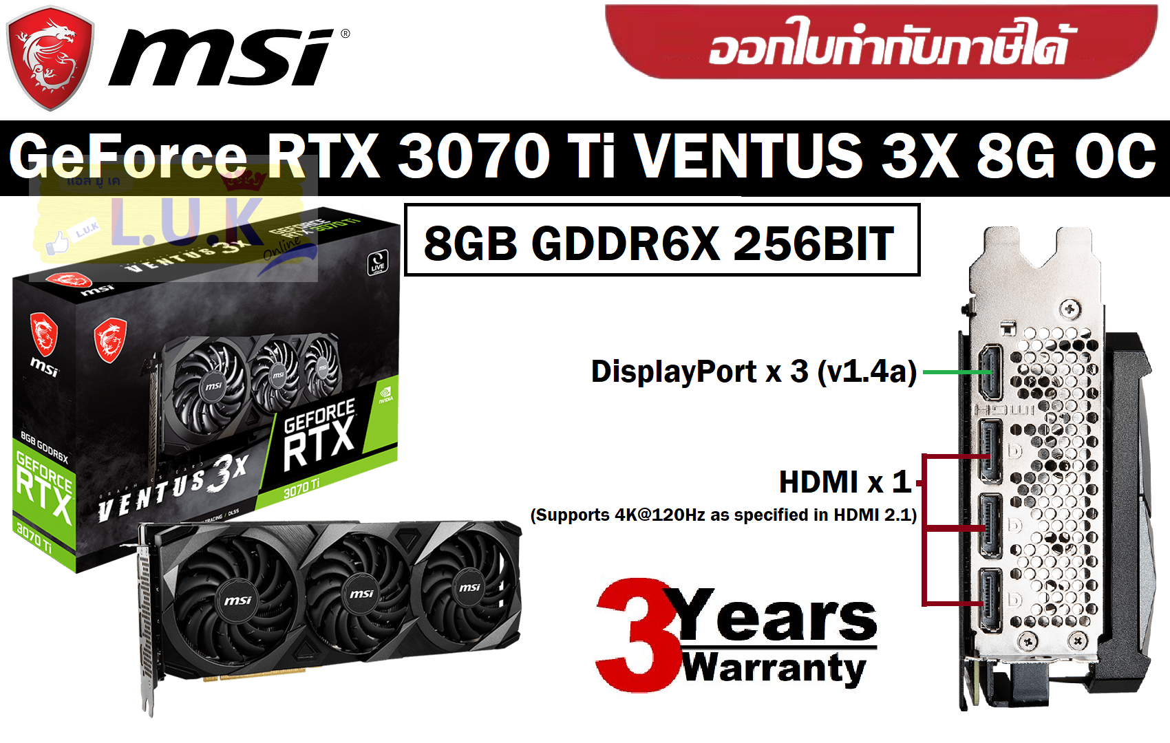 VGA (การ์ดแสดงผล) MSI GEFORCE RTX 3070 TI VENTUS 3X 8G OC - 8GB