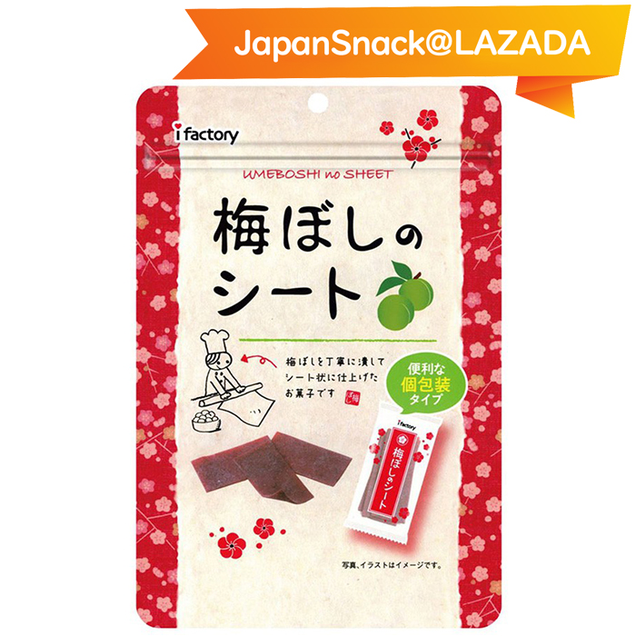 (ห่อใหญ่ 40 กรัม) iFactory Umeboshi no Sheet บ๊วยแผ่น ห่อใหญ่ แต่ละชิ้นมีห่อพลาสติกแยก บ๊วยญี่ปุ่น บ๊วยแผ่นญี่ปุ่น บ๊วย