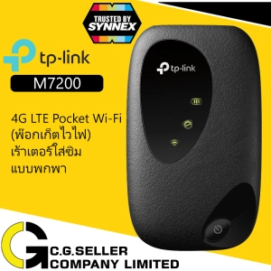ภาพหน้าปกสินค้าTP-LINK M7200 ส่งKerry ประกันศูนย์ 1 ปี  เร้าเตอร์ใส่ซิม(แบบพกพา) Pocket wi-fi 3G/4G ROUTER ที่เกี่ยวข้อง