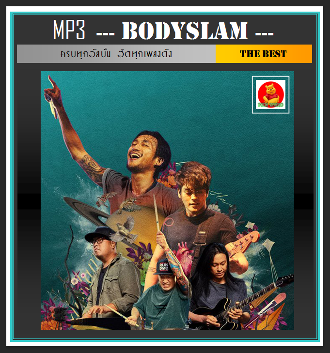 MP3 บอดี้สแลม Bodyslam รวมฮิตครบทุกอัลบั้ม (96 เพลง) #เพลงไทย #เพลงร็อค ...