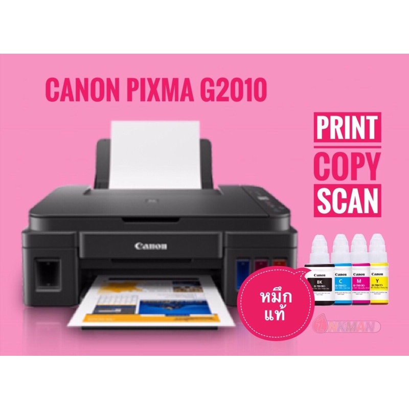 Printer Canon G2010 พร้อมหมึกแท้ Lazada.co.th
