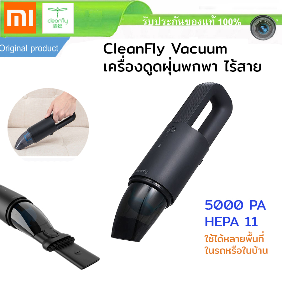 Xiaomi Youpin Cleanfly FVQ เครื่องดูดฝุ่นในรถ พกพา ไร้สาย Portable Car Vaccum 5000PA Cleaner Dust Fast Charge